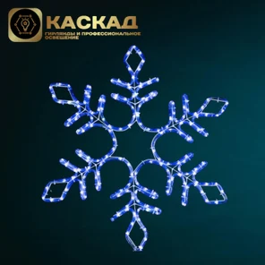 Снежинка, Синий, 70см