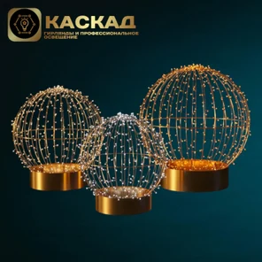 Подиум под шар 80 см, D51см, Золотой