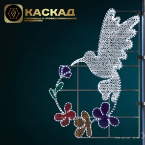 Консоль "Колибри на цветке", 1.58*1.1 м, 51 Вт