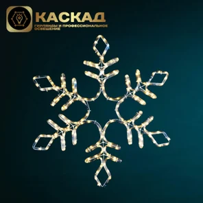 Снежинка, Тёплый белый, 70см