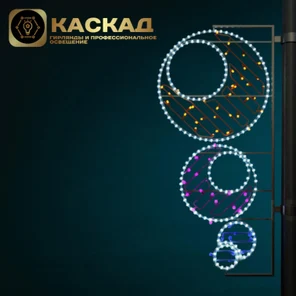 Консоль "Круги"