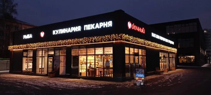 Праздничное оформление