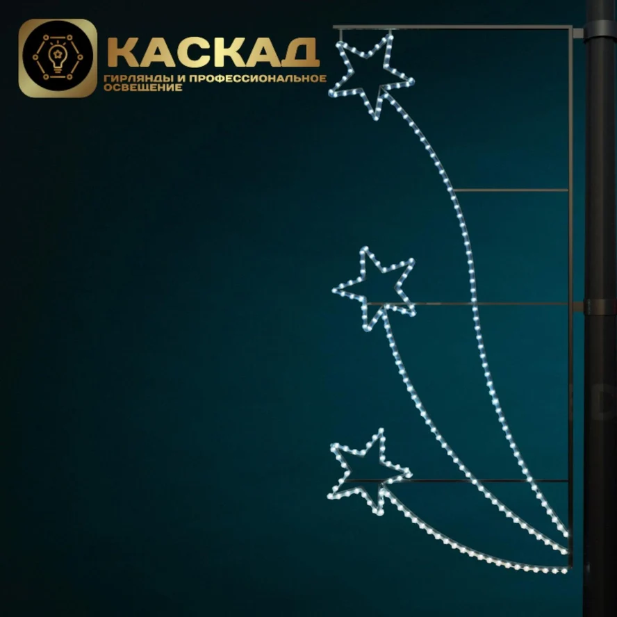 Консоль "Звёзды №1"