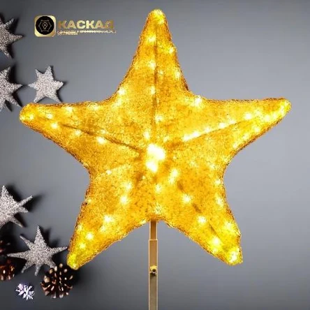 Акриловая светодиодная фигура Звезда 80см