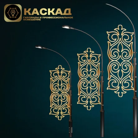 Консоль "Орнаменты"