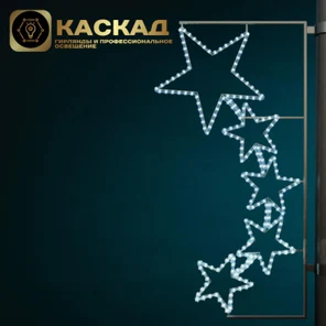 Консоль "Звёзды №5"