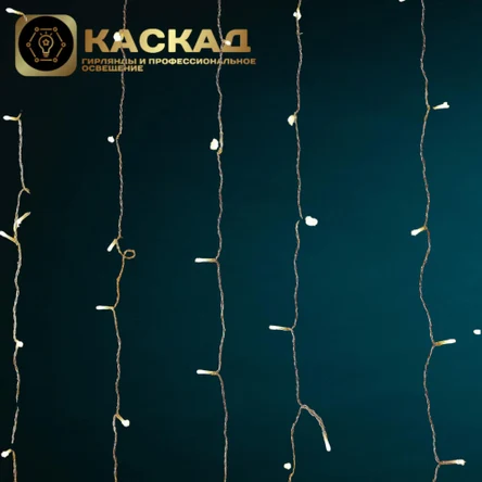 Занавес светодиодный с эффектом мерцания, Тёплый белый свет, 3х2м