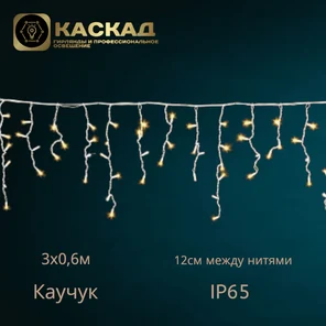 Гирлянда «Бахрома» с мерцанием , 100 LED. Синий
