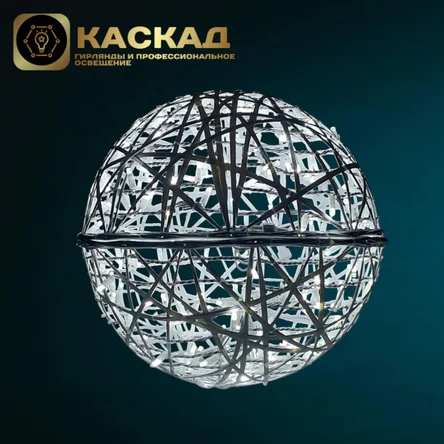 Светодиодный шар "РАДОСТЬ", 50 см