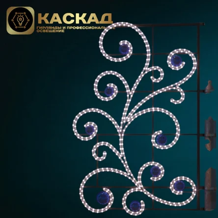 Консоль "Завиток", 1.46*0.97 м.