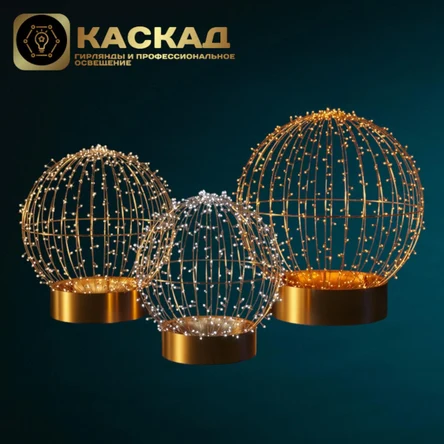 Подиум под шар 80 см, D51см, Золотой