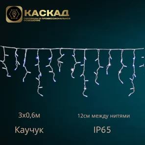 Гирлянда «Бахрома» с мерцанием , 100 LED. Синий