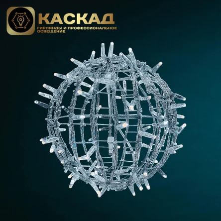 Светодиодный шар "КОМПОЗИТ", 30 см