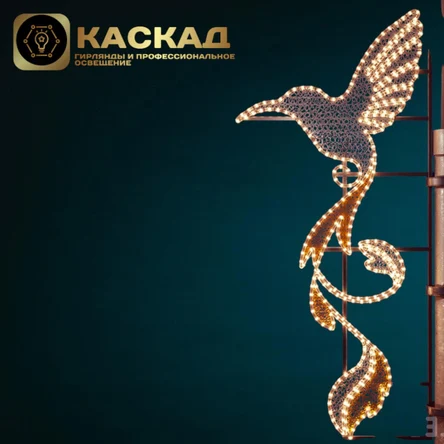 Консоль "Хвост Колибри", 1.5*0.7 м, 51 Вт